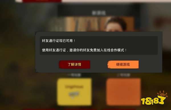 雙人成行好友通行證怎么用 在線聯機方式介紹