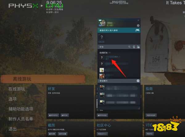 雙人成行好友通行證怎么用 在線聯機方式介紹