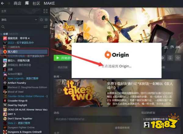 雙人成行一個人買了另外一個人怎么下載 一臺電腦如何兩個人玩