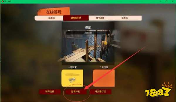 雙人成行一個人買了另外一個人怎么下載 一臺電腦如何兩個人玩