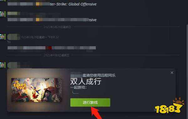 双人成行steam怎么两个人玩 双人成行怎么联机玩