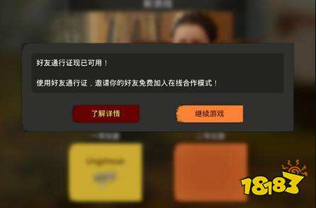 雙人成行origin怎么給好友通行證 origin好友通行證方法