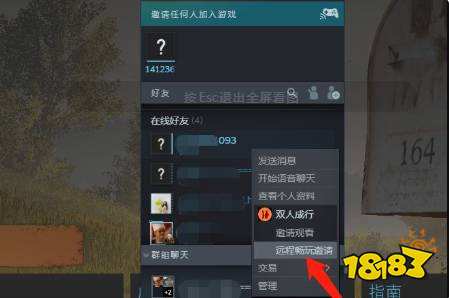 雙人成行origin怎么給好友通行證 origin好友通行證方法