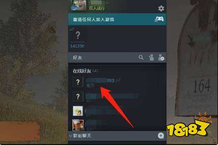 雙人成行origin怎么給好友通行證 origin好友通行證方法