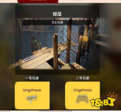 双人成行如何邀请好友 邀请好友教程攻略