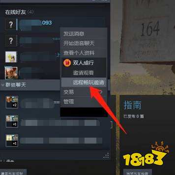 双人成行如何邀请好友 邀请好友教程攻略