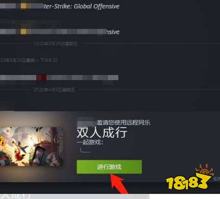 双人成行如何邀请好友 邀请好友教程攻略