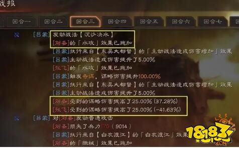 三国志战略版SP周瑜陆逊吕蒙阵容搭配攻略