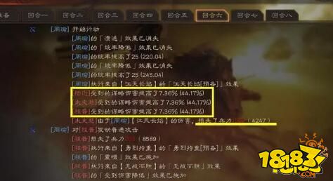 三国志战略版SP周瑜陆逊吕蒙阵容搭配攻略