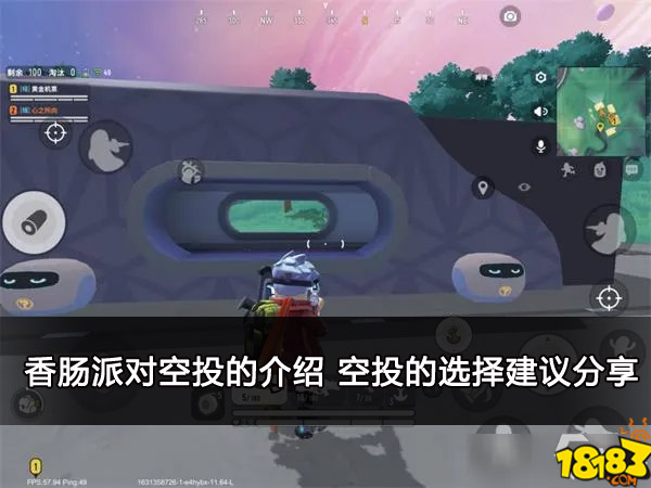 香肠派对空投的介绍 空投的选择建议分享