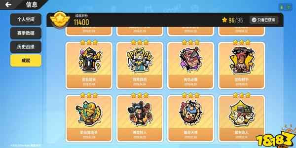 香肠派对游戏成就介绍 游戏成就的心得分享