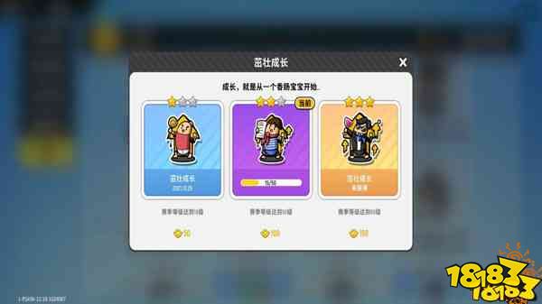 香肠派对游戏成就介绍 游戏成就的心得分享