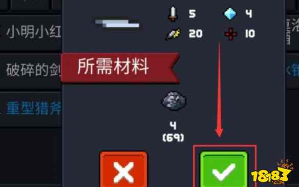 元气骑士破碎的剑柄合成圣剑方法 圣剑合成说明