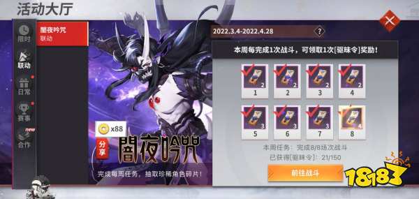 阴阳师咒术回战联动什么时候开始 咒术回战联动预告