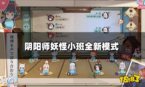 阴阳师妖怪小班全新模式 呱太来袭活动介绍