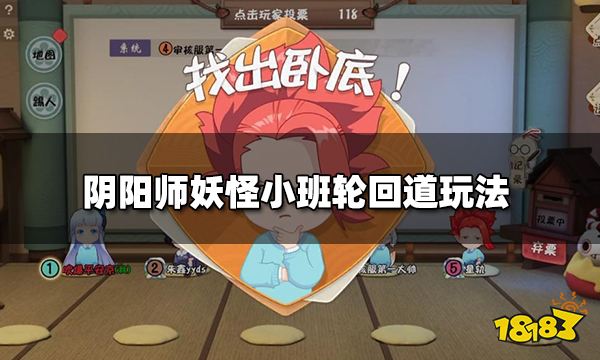 阴阳师妖怪小班轮回道怎么玩 妖怪小班轮回道玩法