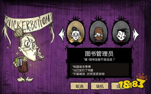 饥荒联机版老奶奶怎么玩 饥荒联机版老奶奶玩法攻略