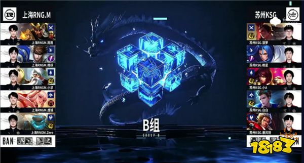 王者荣耀春季赛快讯:苏州KSG终获首胜,晚星橘右京犀利操作秀全场