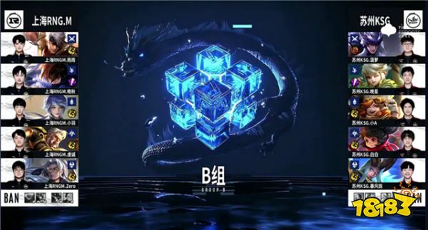 王者荣耀春季赛快讯:苏州KSG终获首胜,晚星橘右京犀利操作秀全场