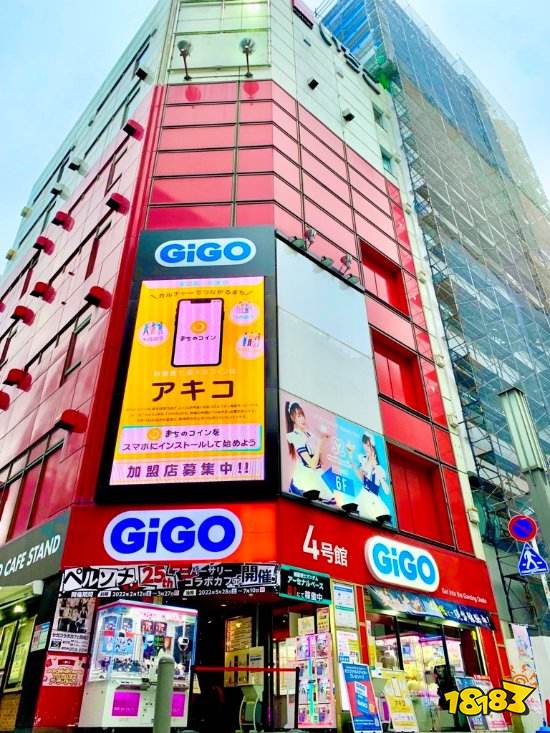 世嘉街机品牌已从东京消失 街机厅logo已更换为GiGO