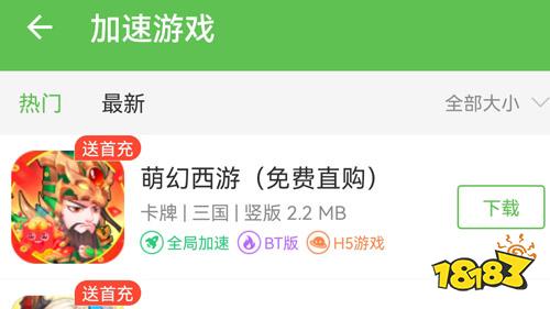 游戏盒子排名前六：排行榜上好用的游戏盒子
