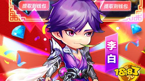 天天领648充值券手游，送真充值的手游推荐！