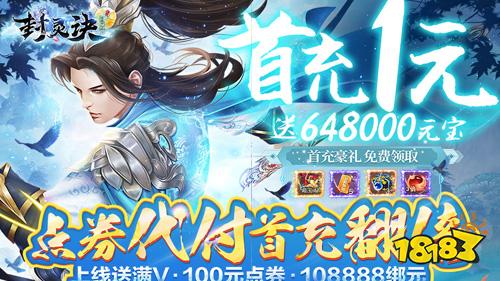 天天领648充值券手游，送真充值的手游推荐！