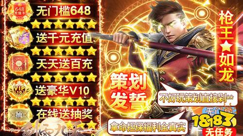 天天领648充值券手游，送真充值的手游推荐！