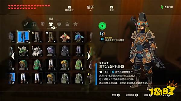 塞尔达荒野之息古代兵装如何升级 古代兵装升级材料介绍