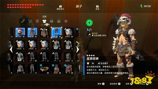 塞尔达荒野之息蛮族套如何获取 蛮族套升级方法