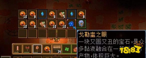 地心護核者戈勒蚩之眼在哪 戈勒蚩之眼獲取方式一覽
