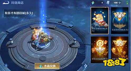 王者荣耀玲珑商店多久更新