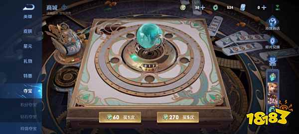 王者荣耀玲珑商店多久更新