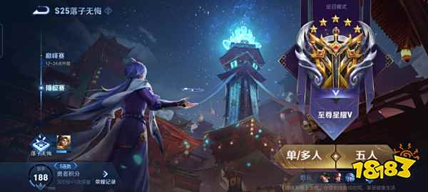 王者荣耀开局边框怎么设置