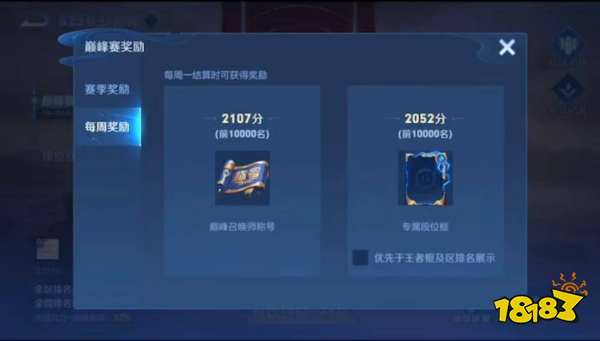 王者荣耀开局边框怎么设置