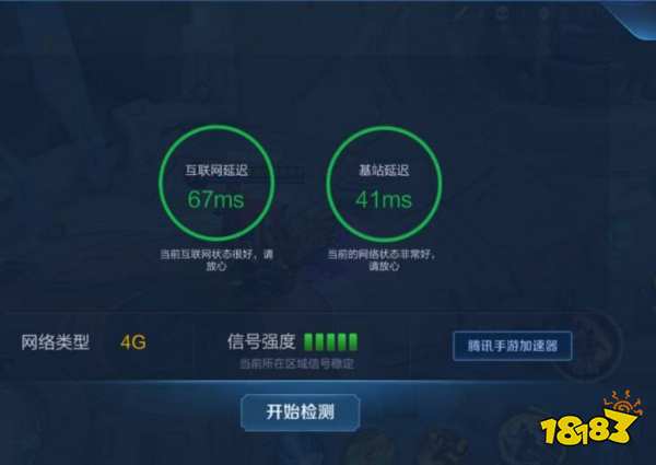 王者荣耀互联网延迟怎么解决