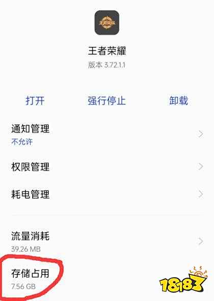 王者荣耀多少内存