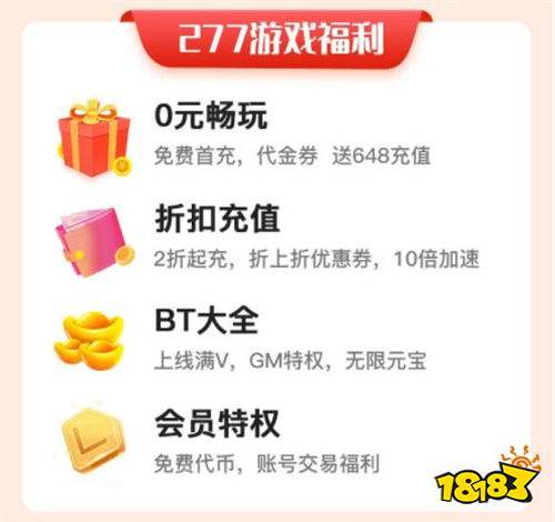 充值一折的游戏平台有哪些 游戏折扣充值平台哪个最便宜