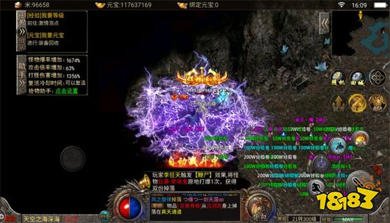 星王合击版本下载