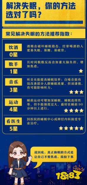 学生为什么会失眠 高中生失眠的解决方法来了