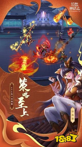 幻想神话志官网版