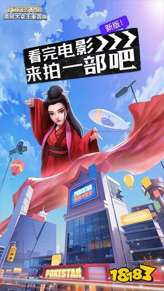 票房大卖王最新版