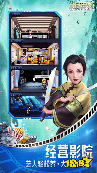 票房大卖王下载