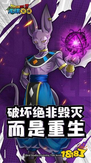 龙珠觉醒官方版