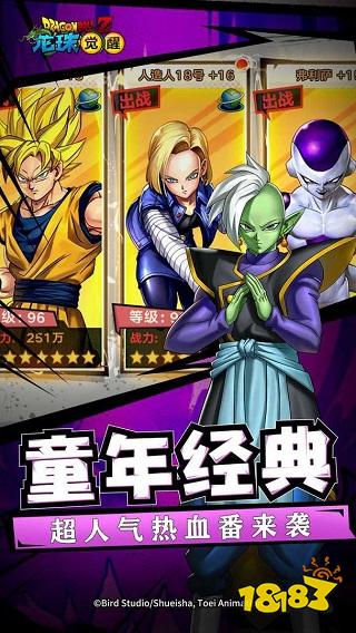 龙珠觉醒下载