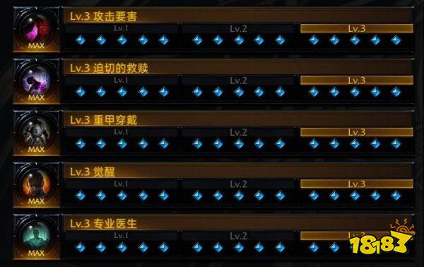 失落的方舟豎琴流奶媽技能加點建議 失落的方舟豎琴流奶媽怎么玩