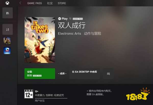 雙人成行xbox能玩嗎 xbox怎么一起玩