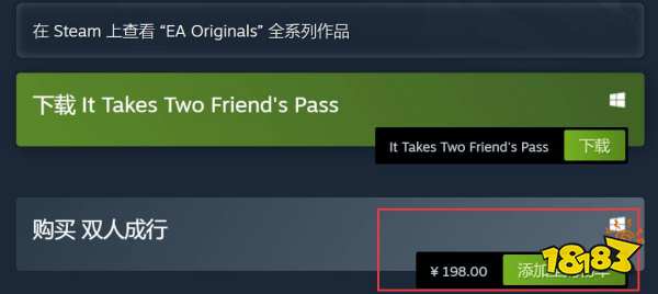 双人成行steam最低价是多少 steam史低多少钱