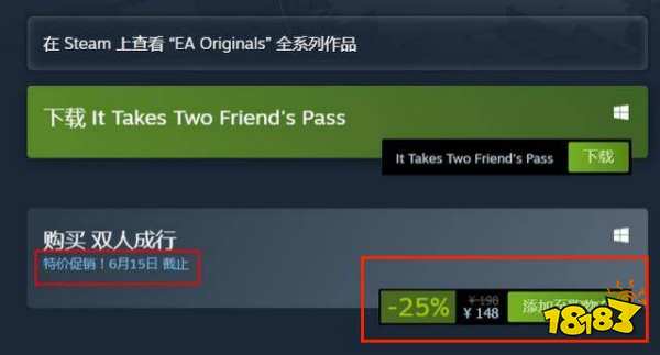 双人成行steam最低价是多少 steam史低多少钱