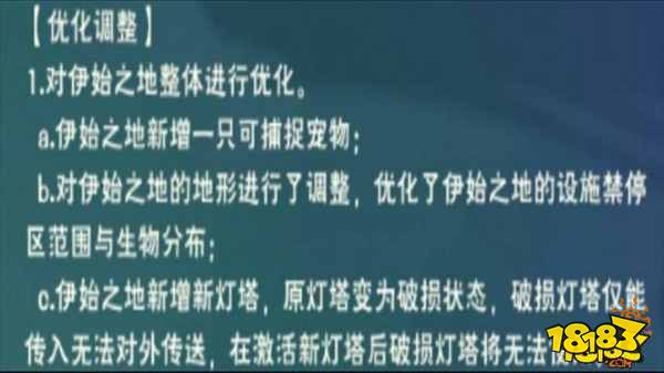 創造與魔法伊始之地地圖解析 新手島地圖解析